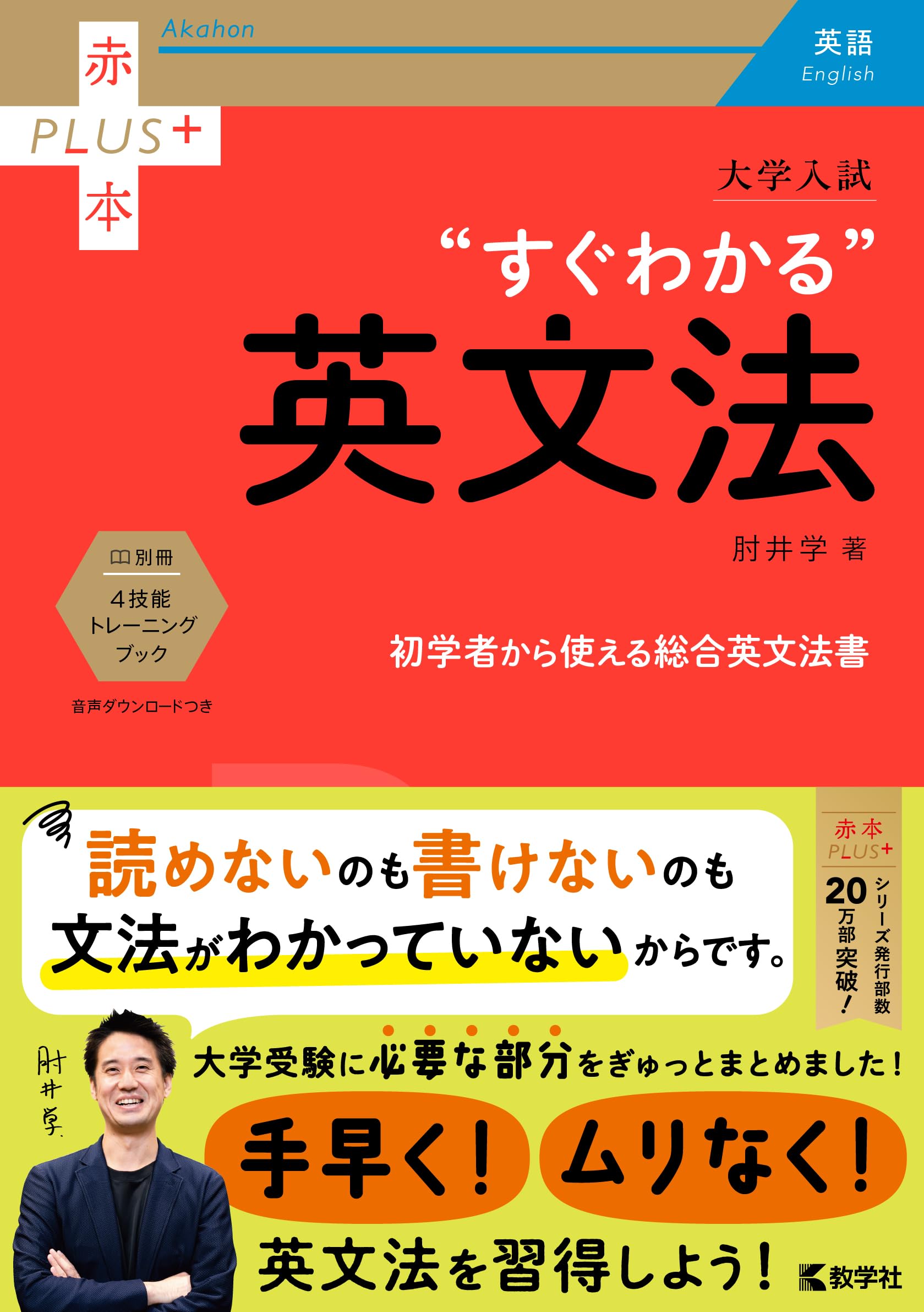 【稀少】学書 塾専用テキスト『大学入試必勝シリーズ 英文法・英文解釈』7冊セット 難関大に合格する 英文解釈 Code 70 - かんき出版