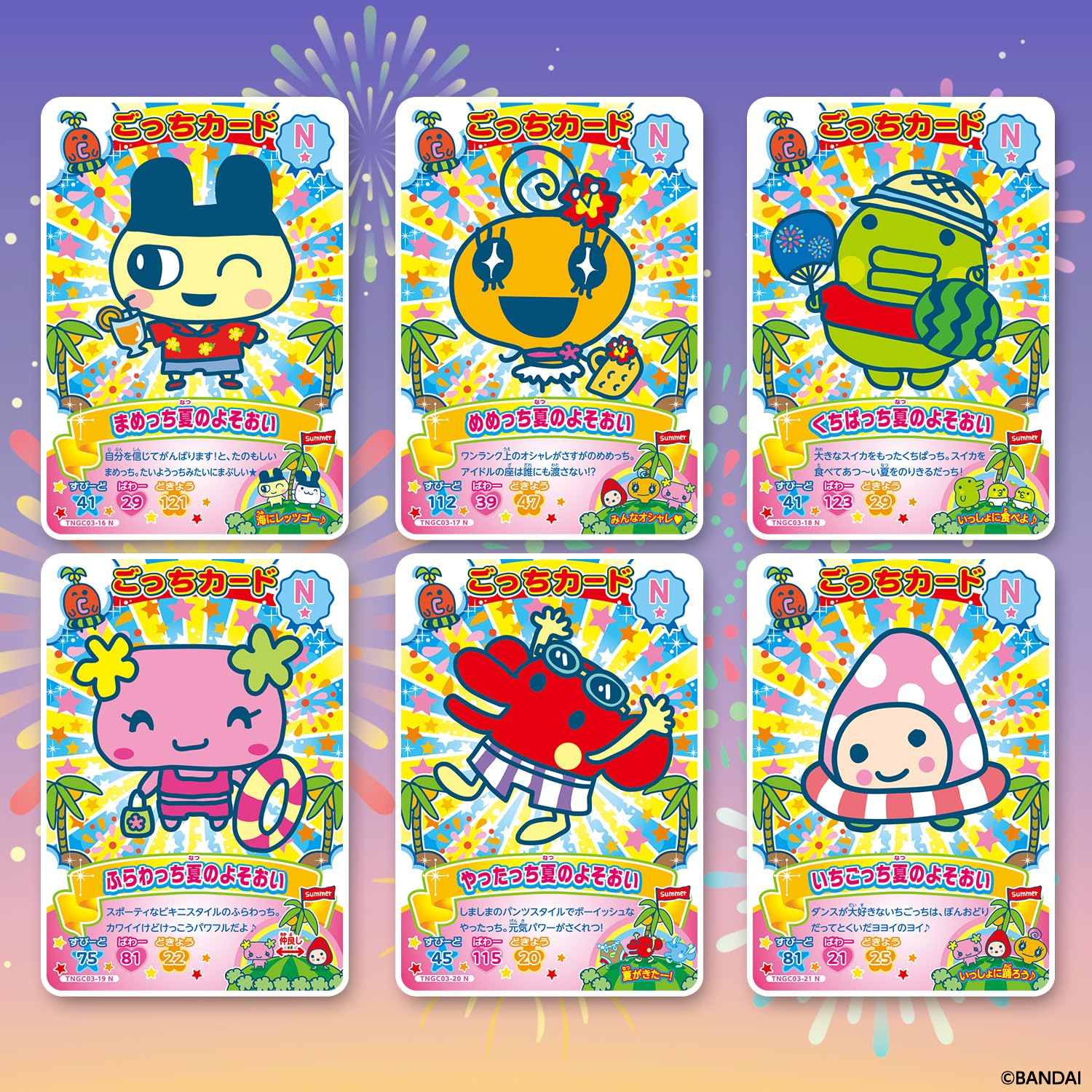 Amazon.co.jp: [バンダイ(BANDAI)] たまごっち にゅー! ごっちカード3