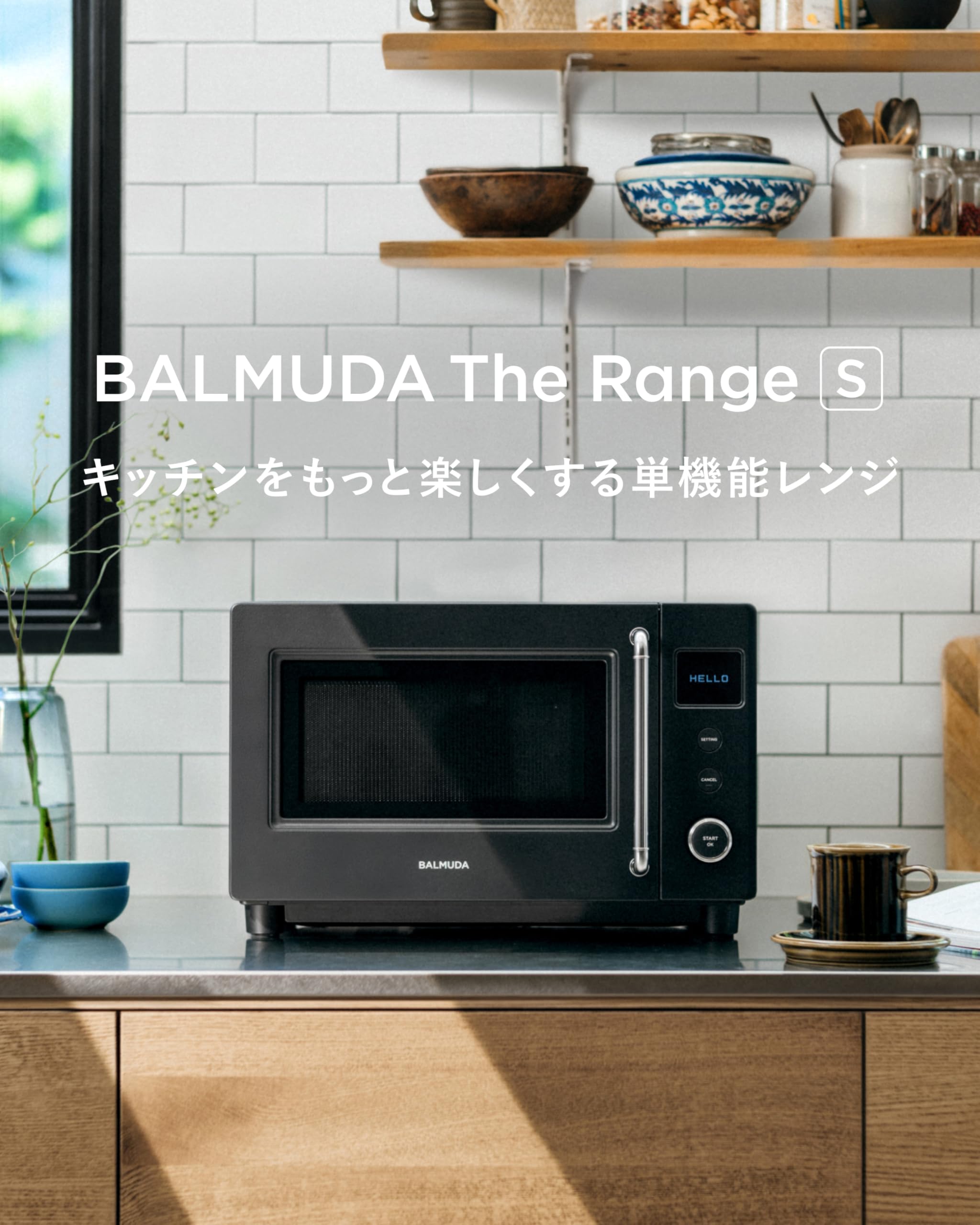 Amazon | 【バルミューダ 】公式ストア 単機能レンジ バルミューダ ザ