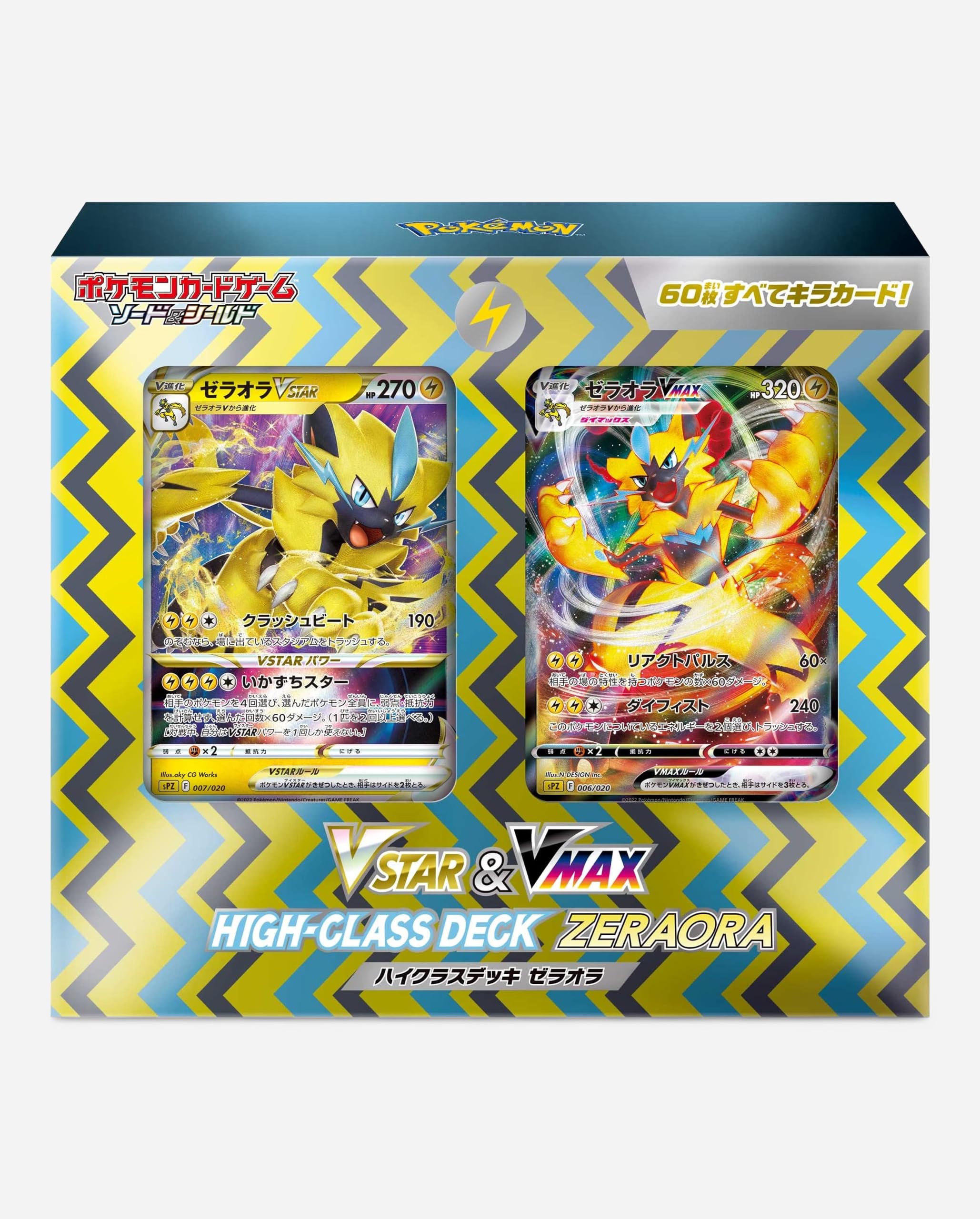 Amazon.co.jp: ポケモンカードゲーム ソード＆シールド VSTAR & VMAX
