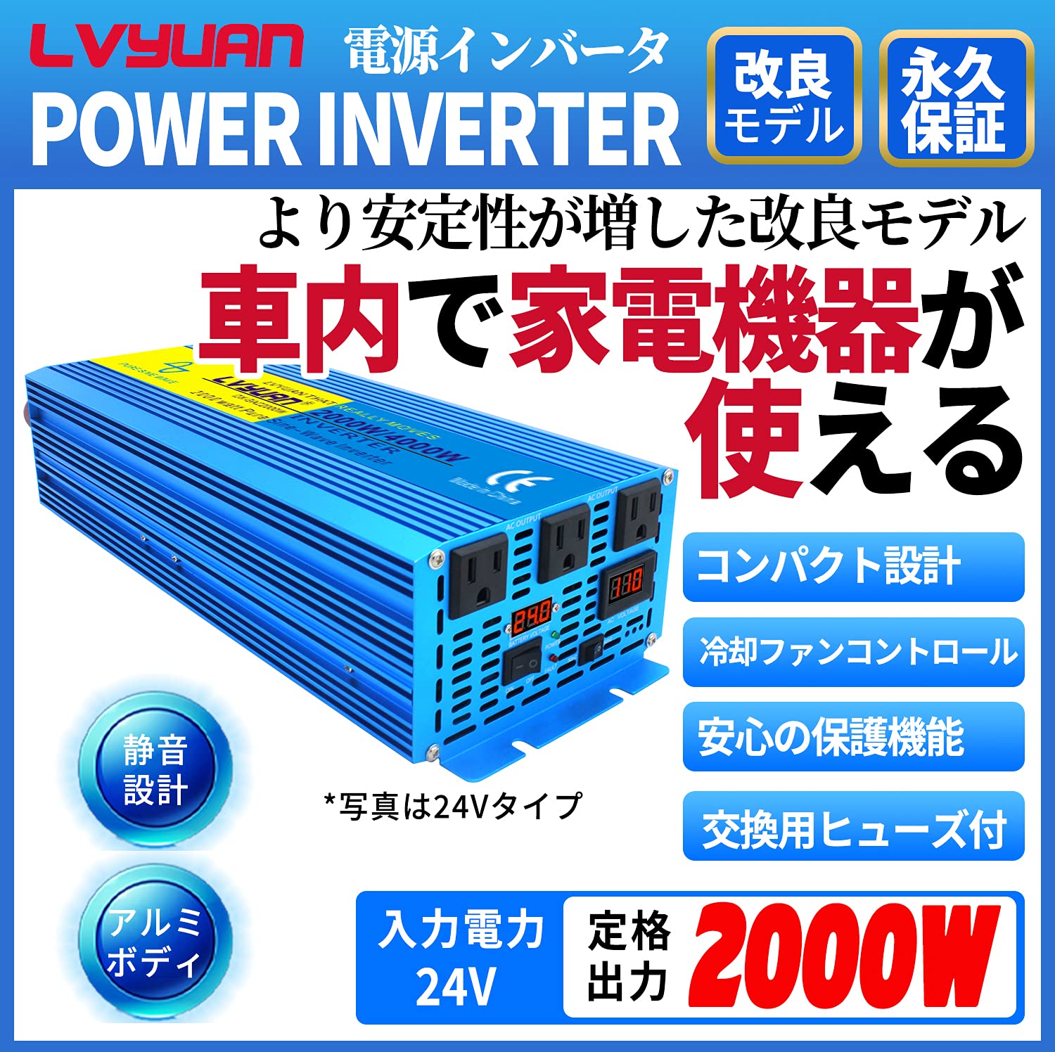 Amazon | LVYUAN（リョクエン）インバーター 正弦波 24V 2000W 最大 