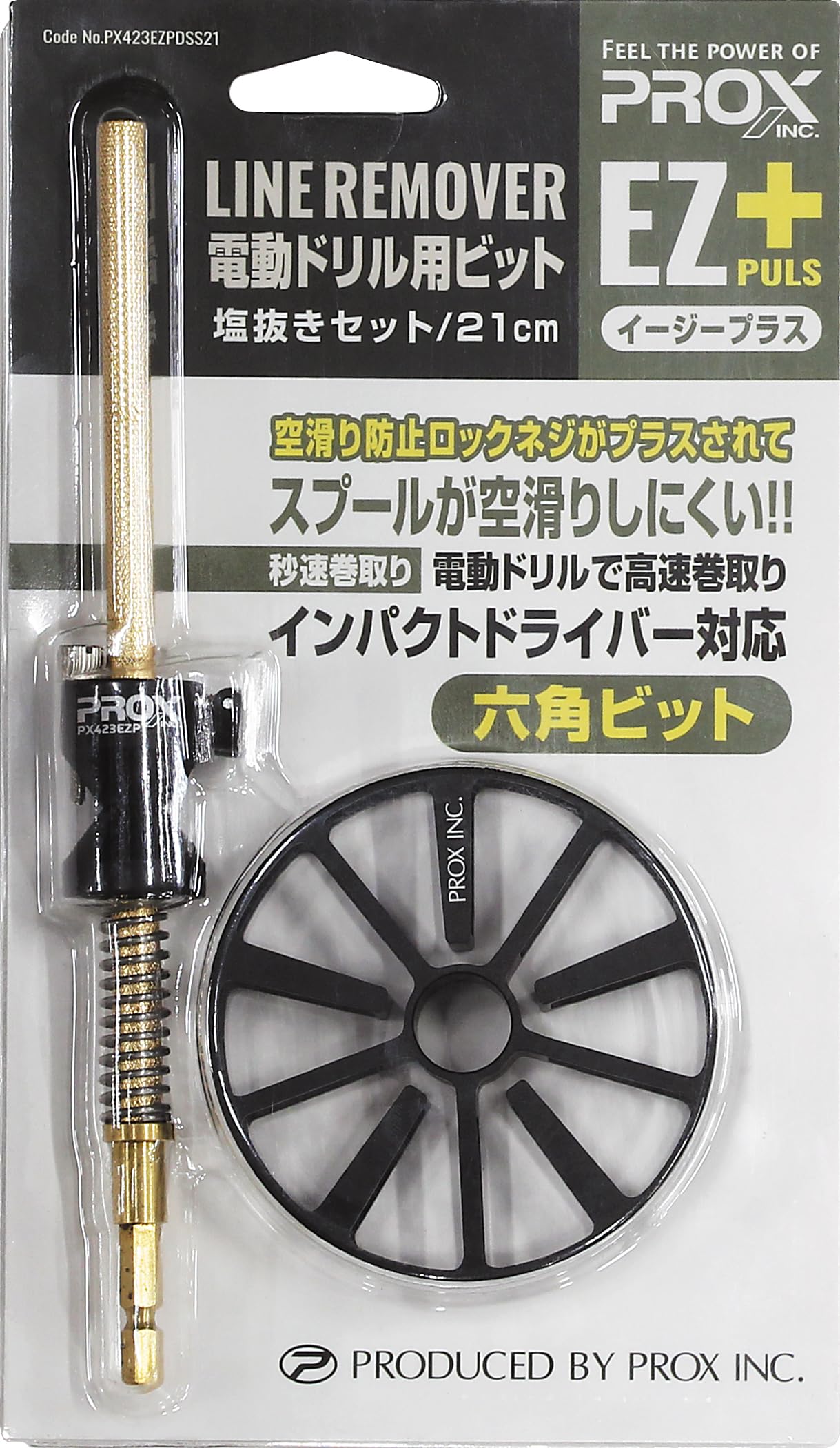 Amazon.co.jp: プロックス(PROX) ラインリムーバー電動ドリル用
