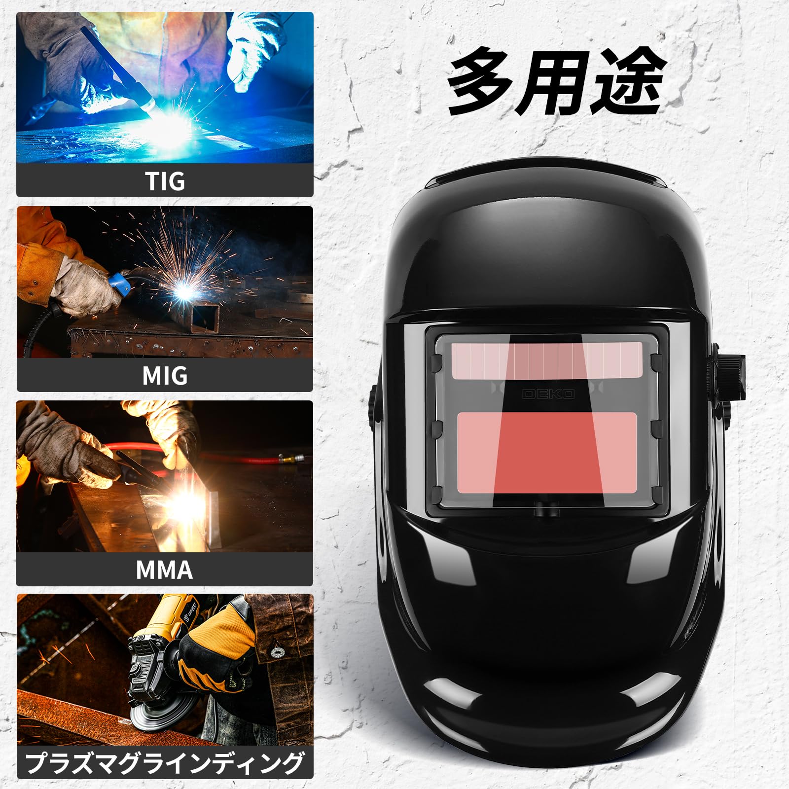 Amazon.co.jp: DEKO 自動遮光溶接面 本当の色を映す 液晶式溶接