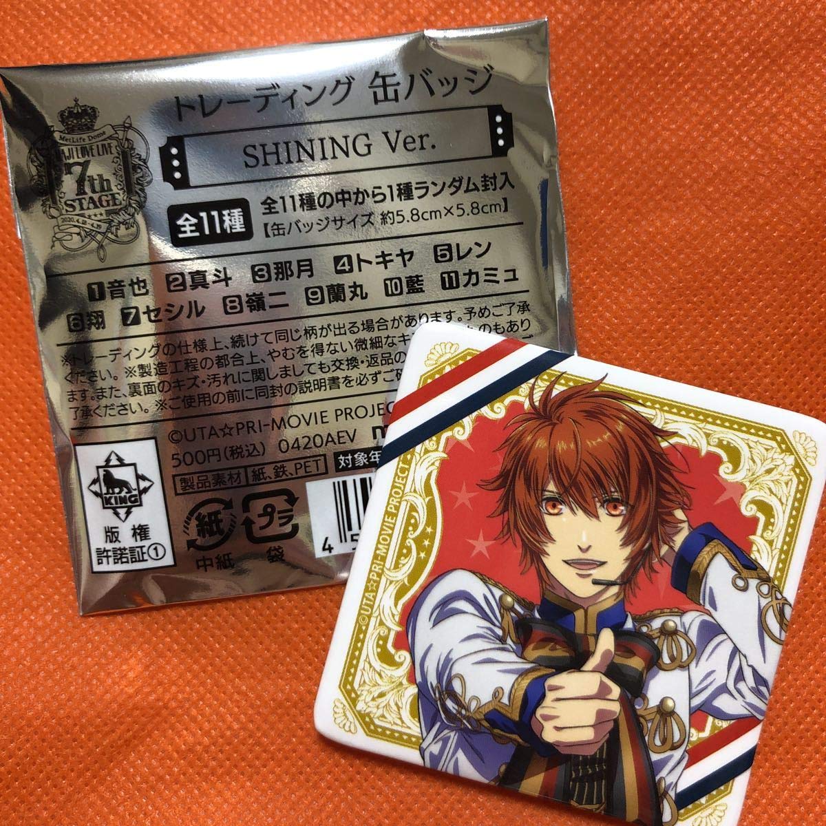 一十木音也 プリライ 7th 缶バッジ バッジ・ピンズ 一十木音也 「うたの☆プリンスさまっ♪ マジ