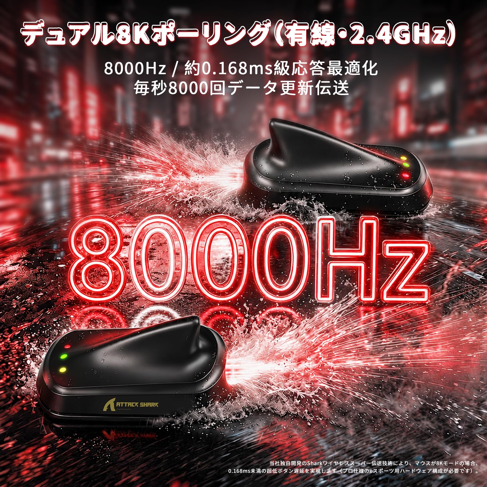 Amazon | ATTACK SHARK RS3 ULTRA ゲーミングマウス、8KHz、52KDPI