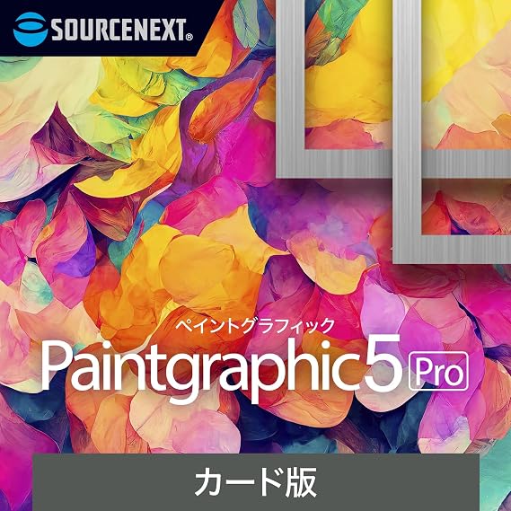 SourceNext | Paintgraphic 5 Pro latest version | Easy-to-use, long-selling image editing software | Compatible with Windows