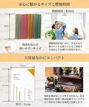 お香　比較的小型のタイプ 楽天市場】線香 お試しに最適 少量タイプ 長さ ミニサイズ 煙の