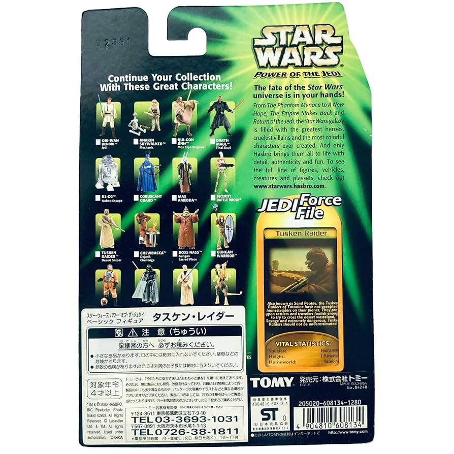 スターウォーズ　ジャワ　ラクシヴラック、R5−D4、ウーハー、タスケン・レイダー スターウォーズ ジャワ ラクシヴラック、R5−D4、ウーハー