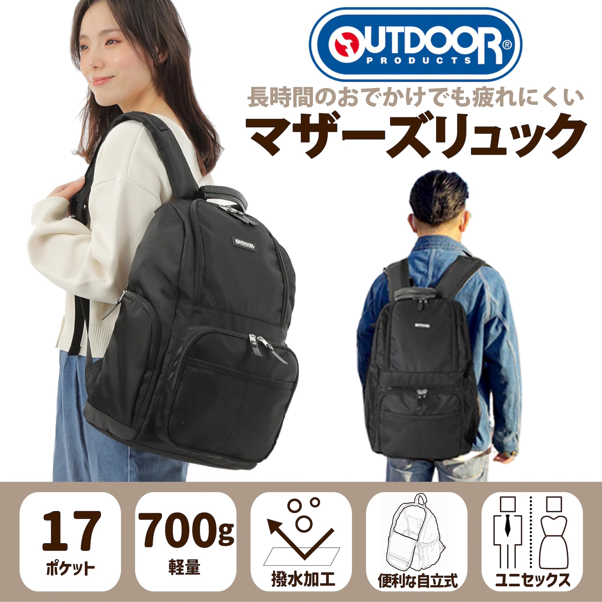 [アウトドアプロダクツ] マザーズバッグ おむつ交換用バックパック リュック /…