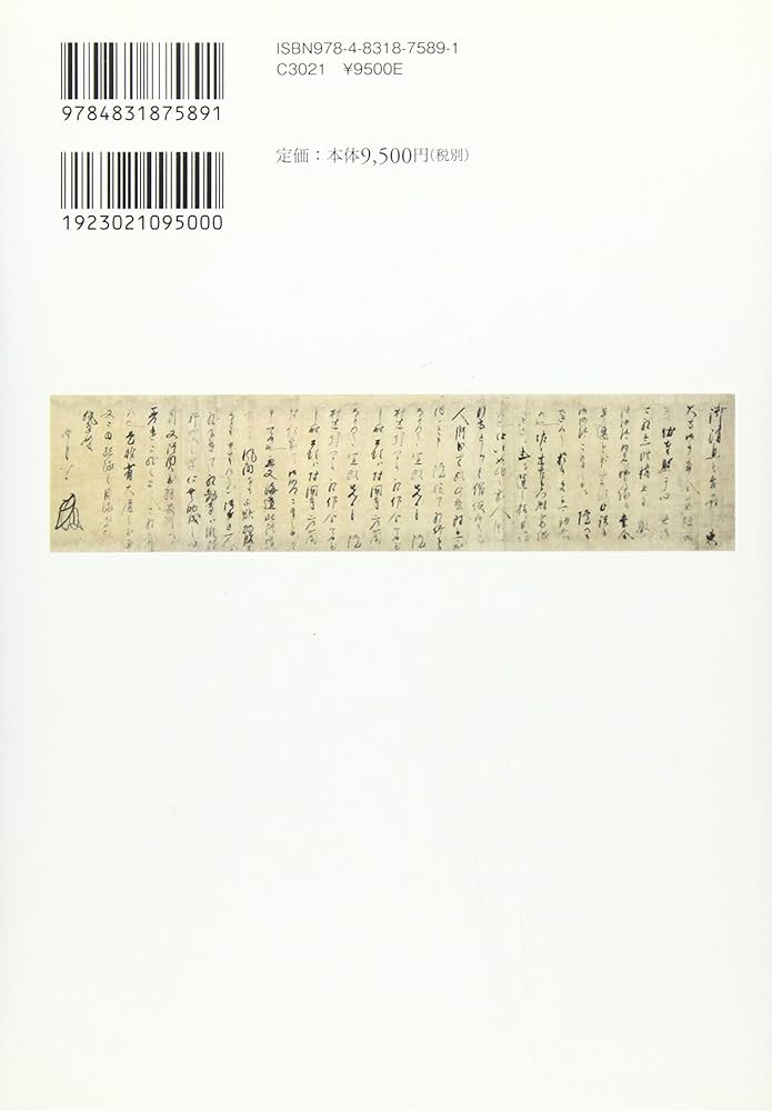権力と仏教の中世史: 文化と政治的状況 楽天ブックス: 権力と仏教の中世史 - 文化と政治的状況 - 上横手