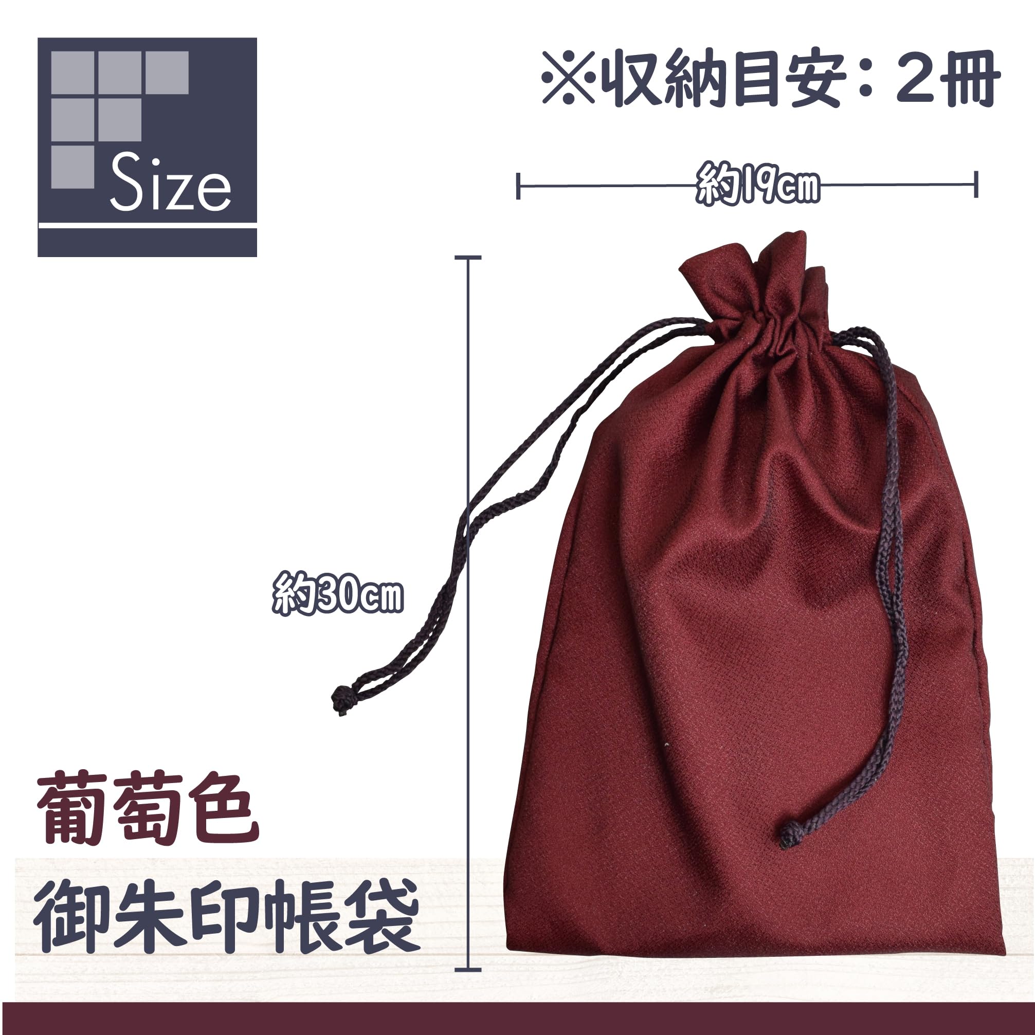 Amazon.co.jp: ファイン 巾着袋 御朱印帖 葡萄色 小銭対応 FIN-747EN