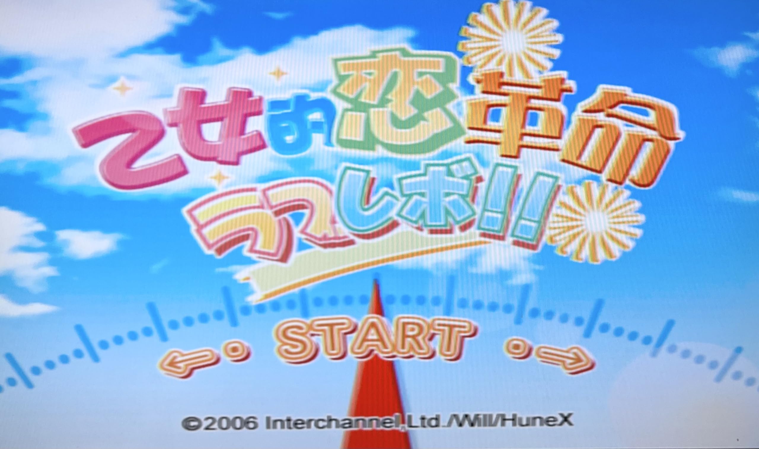 Amazon.co.jp: 乙女的恋革命☆ラブレボ!! : ゲーム