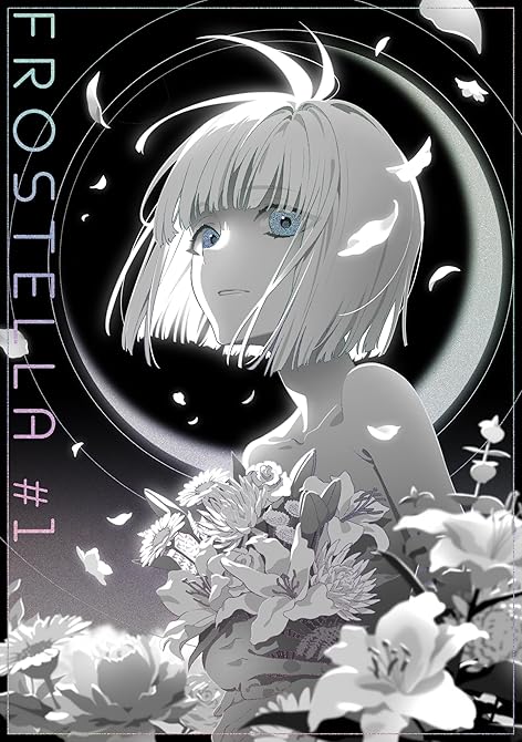 『FROSTELLA #1』の表紙イラスト 電子書籍 漫画