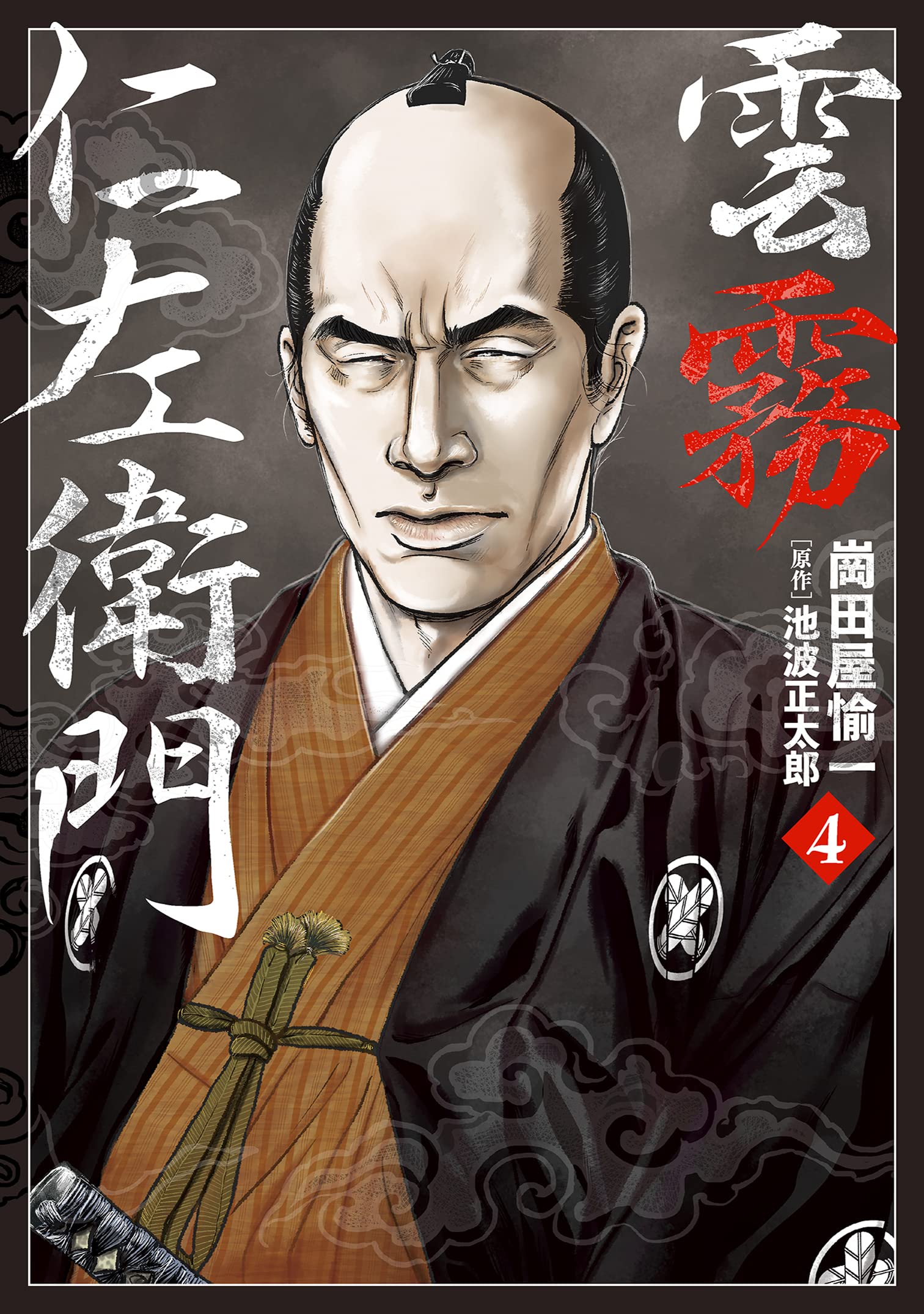 池波正太郎作品セット53冊 Amazon.co.jp: 鬼平犯科帳 全24巻