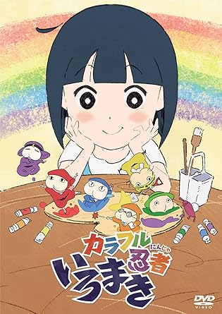 Amazon カラフル忍者いろまき Dvd アニメ Amazon カラフル忍者いろまき Dvd アニメ