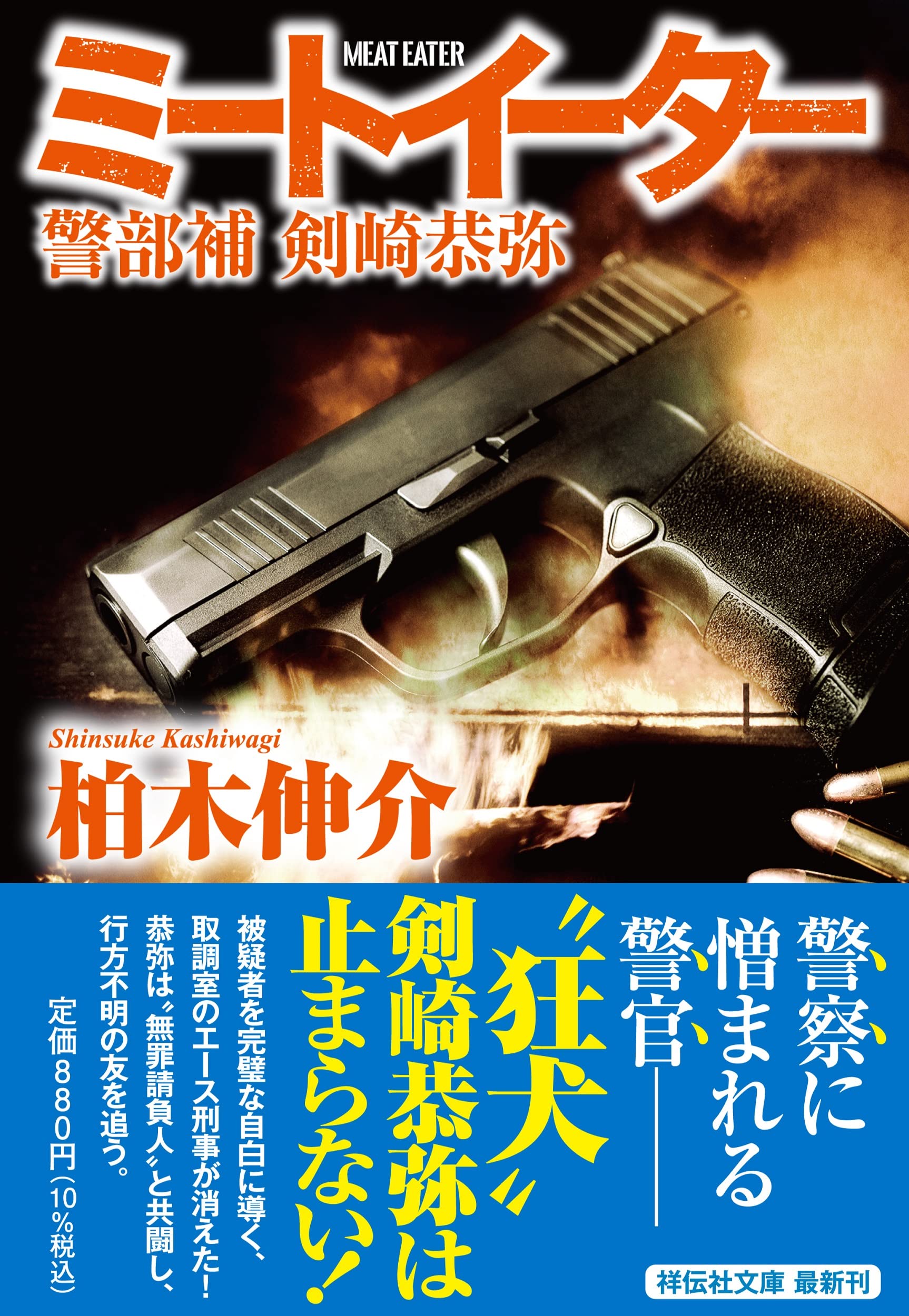 本日最終日！極美品★特選西陣御召キモノ★菱屋善兵衛★証紙あり★鶯色 不動明王 合金製 ー三宝堂オンラインショップ
