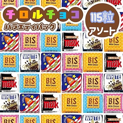 チロルチョコ バラエティ 賞味期限2026年12月 115粒 (115)