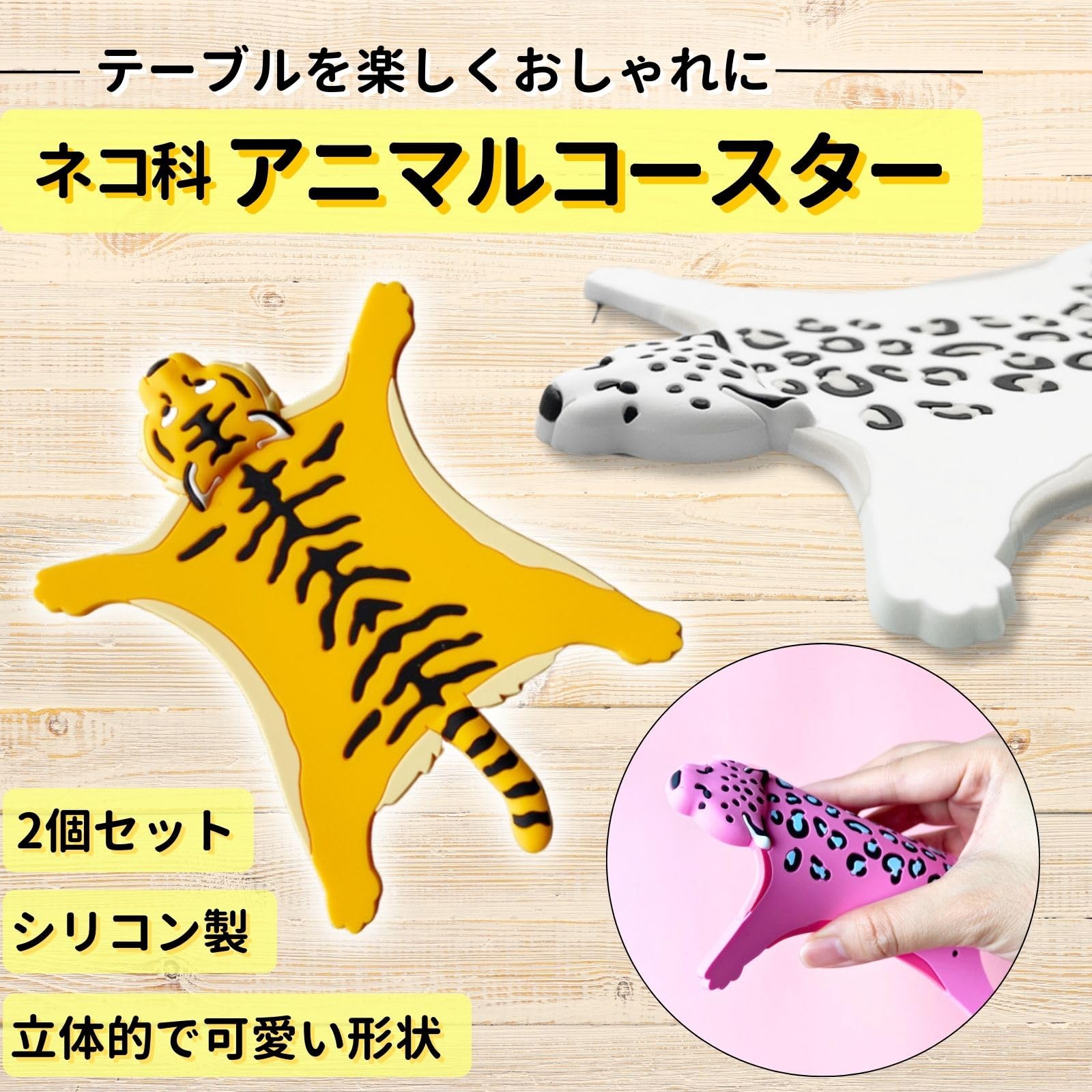 Amazon｜CHASO コースター 2個 シリコン 動物 アニマル シリコン