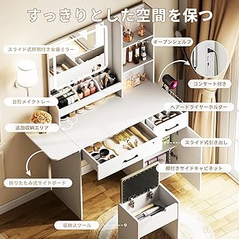 Amazon｜Dowinx ドレッサー コンパクト 2点セット コンセント