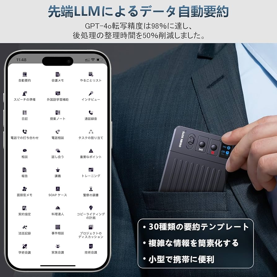 AIボイスレコーダー　CHIME NOTE カバー付き　新品未使用　箱無し Amazon.co.jp: CHIME NOTE PRO AI ボイスレコーダー 文字起こし