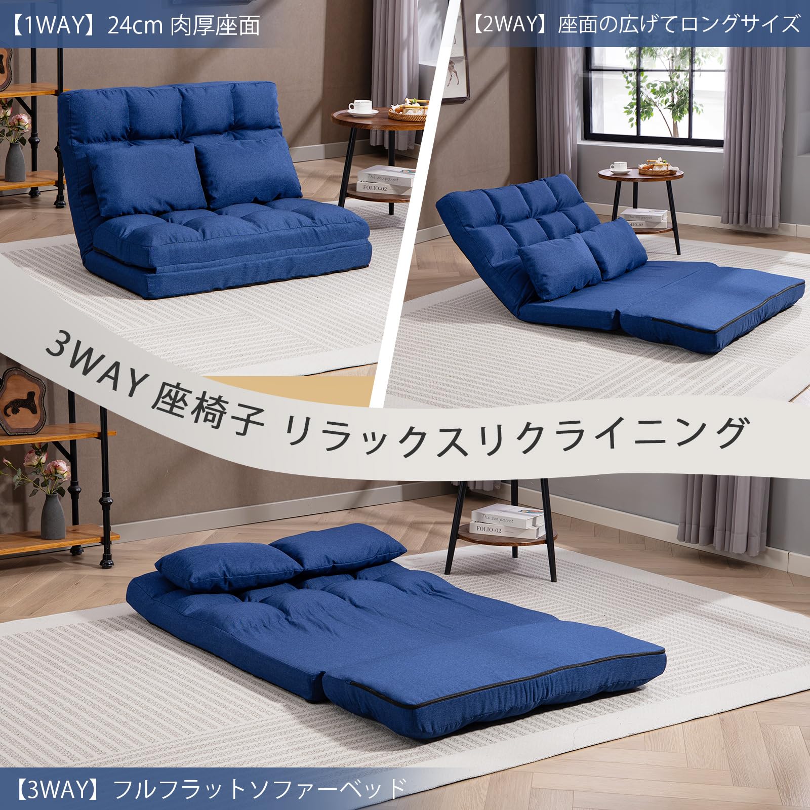 【ブルー】1人掛けソファー ソファーベッド 座椅子 6段調整可能 寝る 座る Amazon｜山善(YAMAZEN) ソファ ソファーベッド 座椅子 3WAY ゆったり