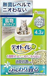 【無菌レベルでニオわない 香りタイプ】デ