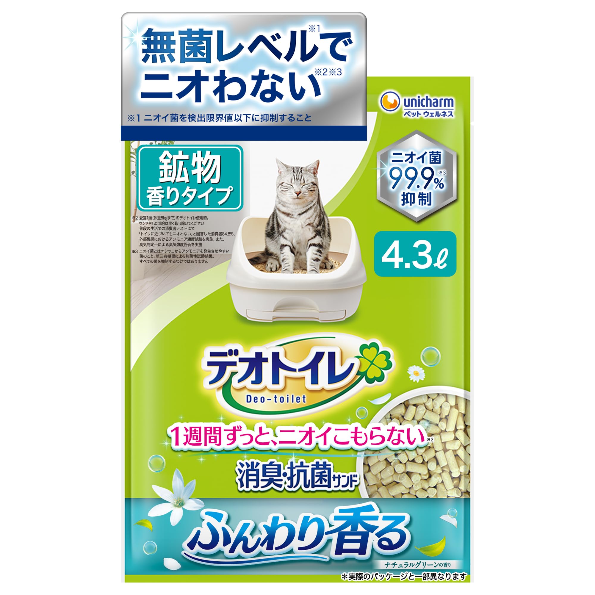 【無菌レベルでニオわない 香りタイプ】デオトイレ 消臭・抗菌サンド ナチュラルグ…