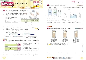 小学 教科書ぴったりトレーニング 理科6年 教育出版版(教科書