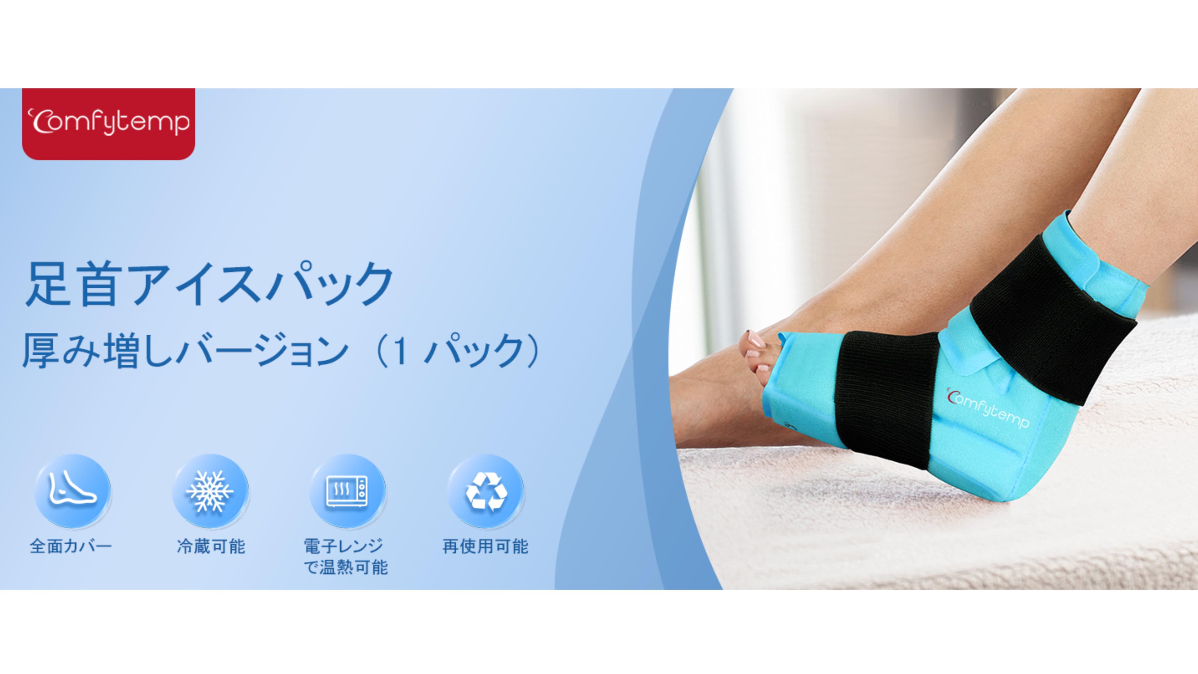 手足冷却温熱パック フローズングローブ フローズンスリッパ アイス