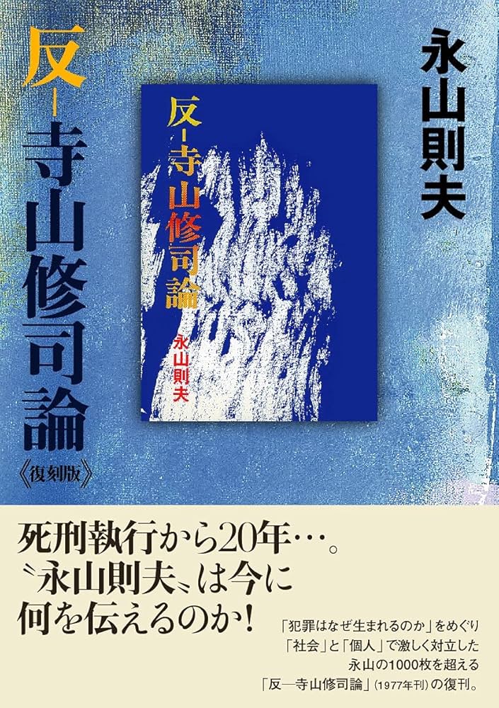 寺山修司の戯曲　5〜7巻 寺山修司の戯曲 5〜7巻 寺山修司の戯曲 5〜7巻