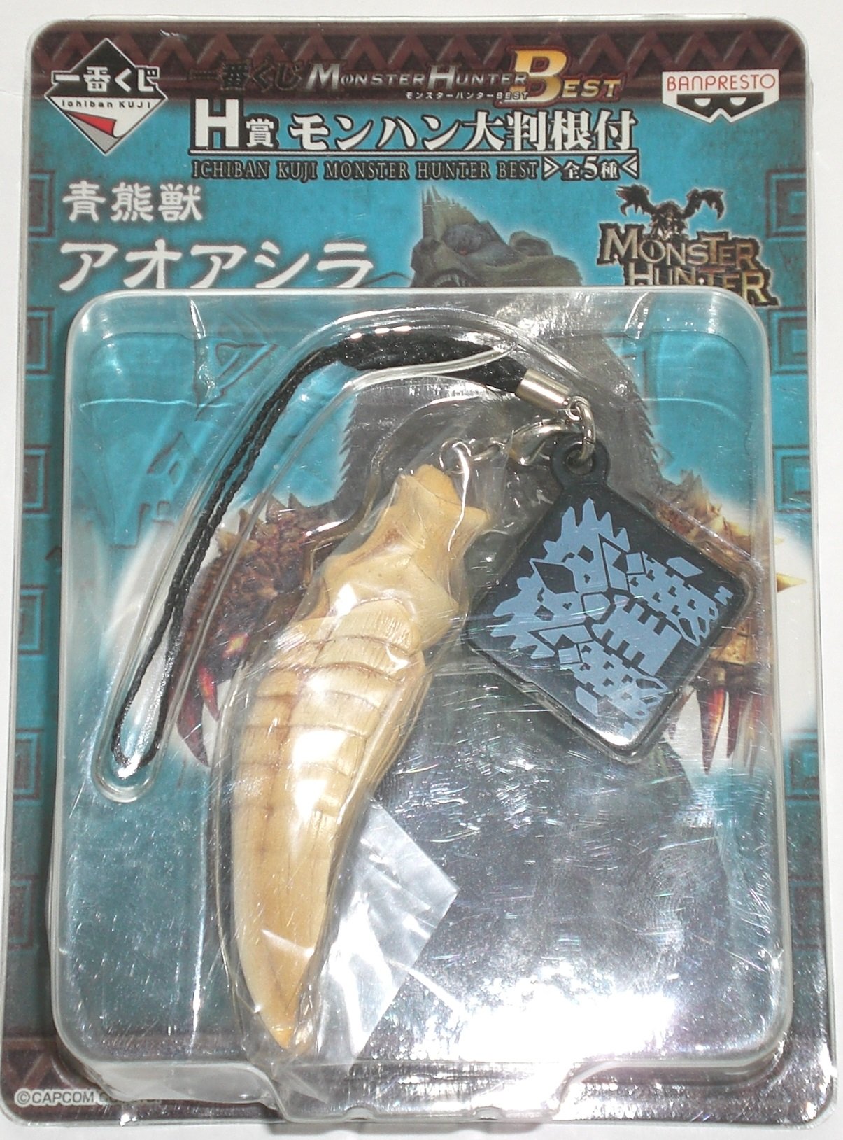 モンスターハンター ストラップ モンハン ストラップ - メルカリ