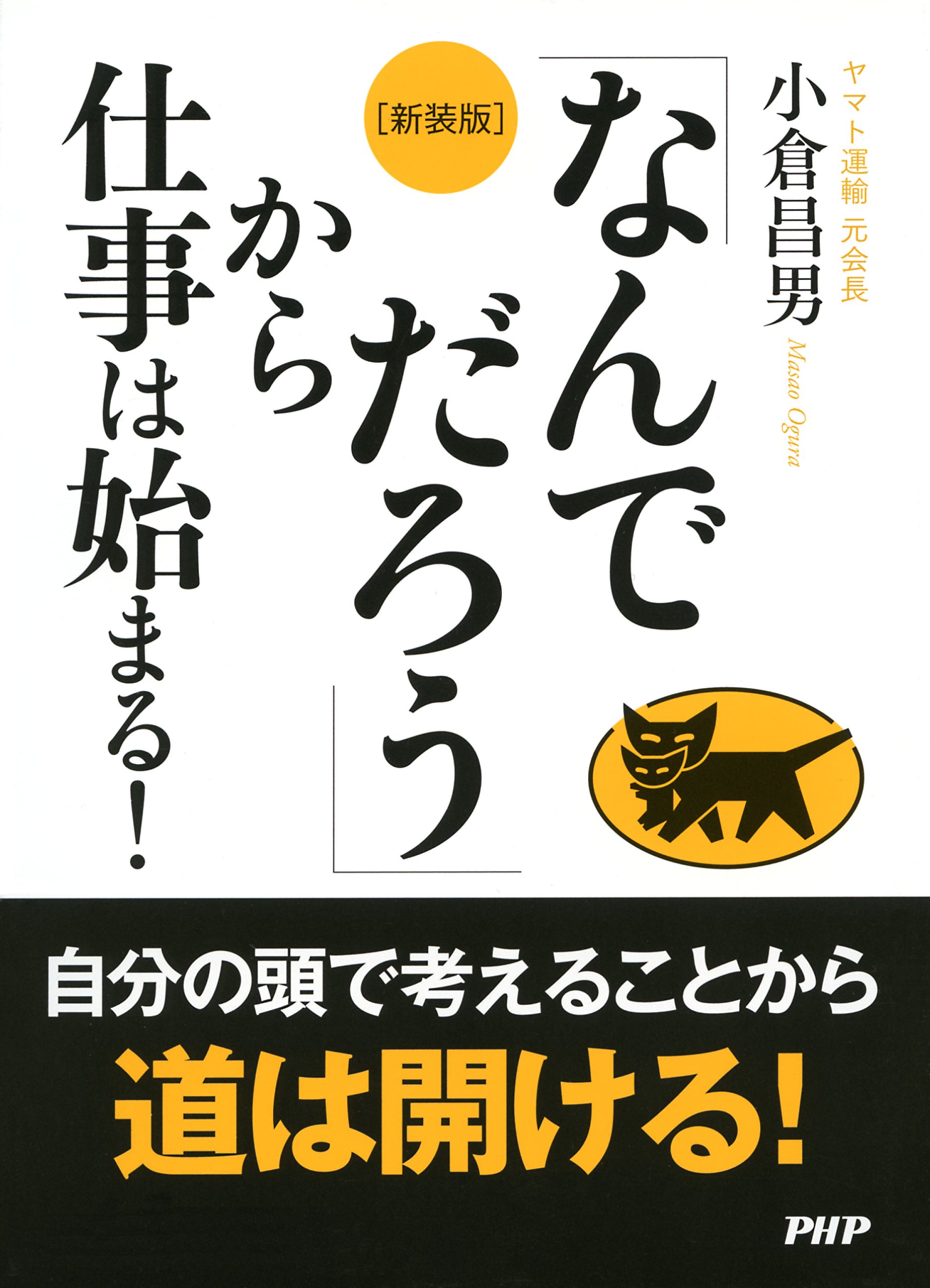ザ・メッセージ ニッポンを変えた経営者たち 小倉昌男 ヤマト運輸 [DVD] ザ・メッセージII ニッポンを変えた経営者たち DVD-BOX 全5枚