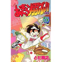Akira Tobu 5 Japanese Edition