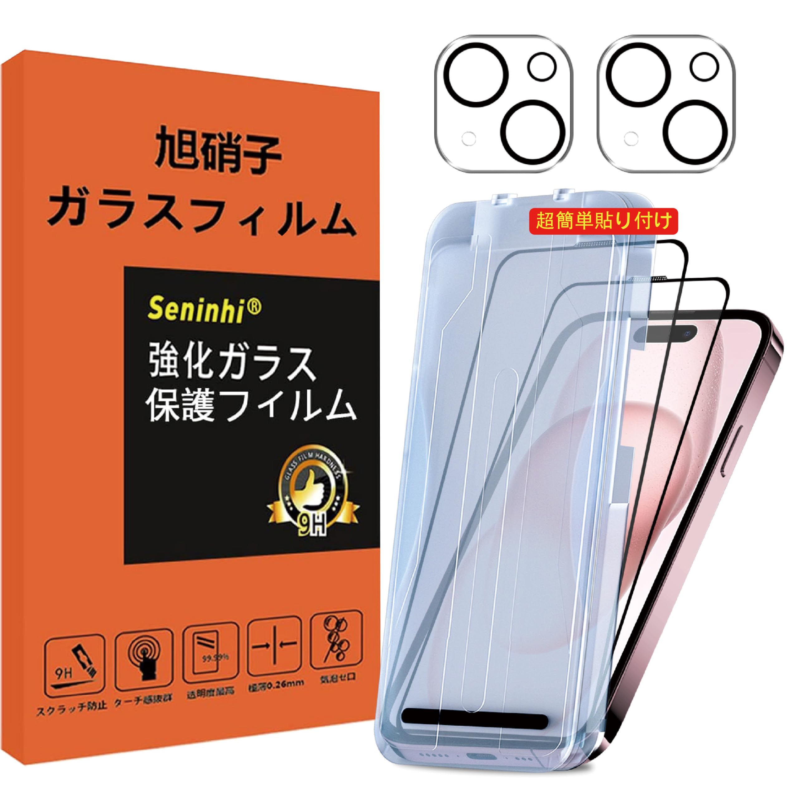 Amazon | 対応 iPhone 15 ガラスフィルム カメラフィルム ガイド枠付き 