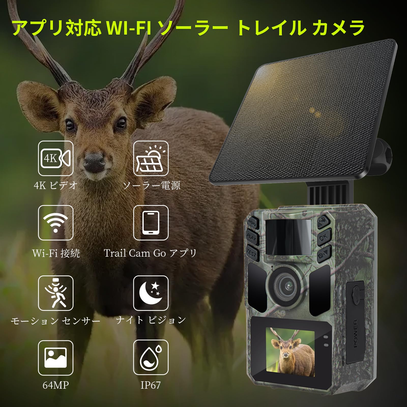 ✨トレイルカメラ ソーラー付 赤外線 スマホ対応✨野生動物監視カメラ 防犯カメラ Amazon.co.jp: FKPCAM レイルカメラ 【スマホ対応&ソーラー充電