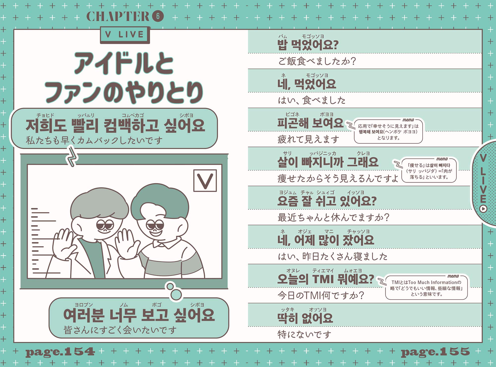 K Pop 動画 Sns 今すぐ使いたい 韓国語ひとことフレーズ集 宍戸 奈美 本 通販 Amazon