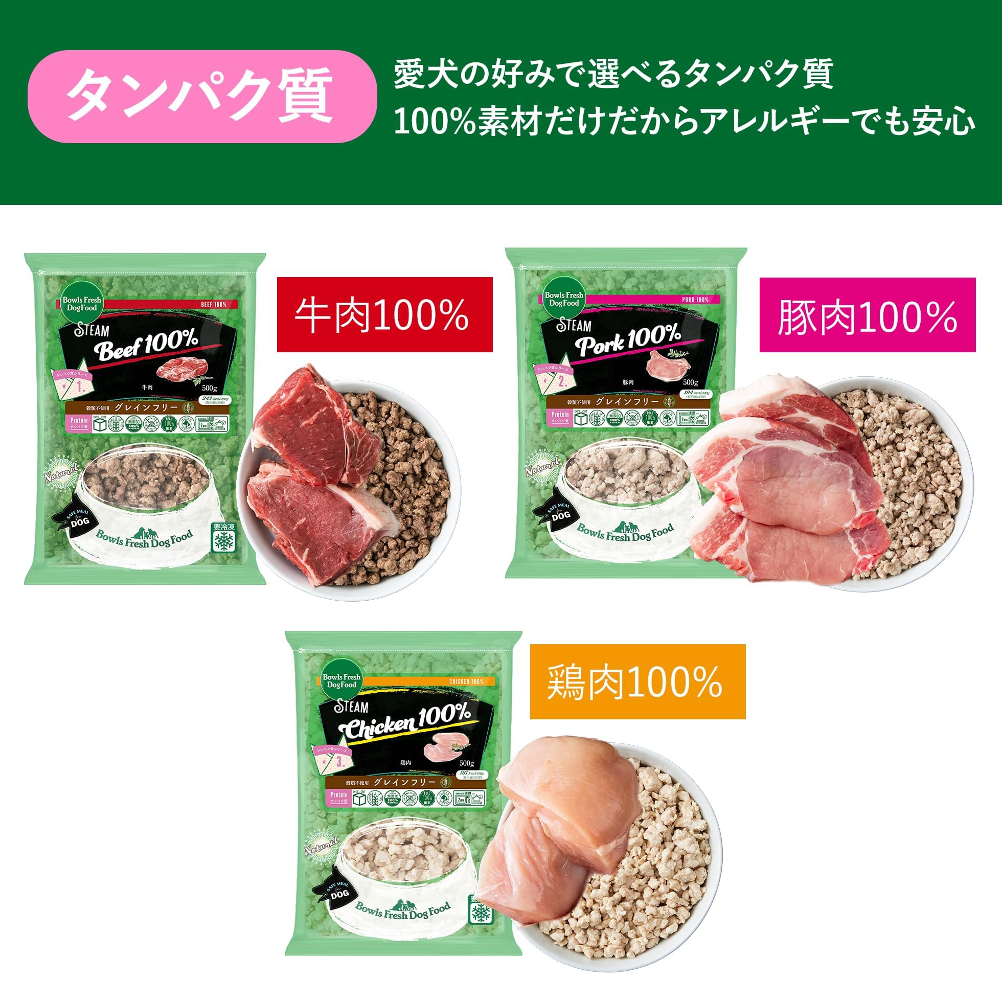 Amazon.co.jp: [ ボウルズ フレッシュ ドッグ フード ] 冷凍 ルート