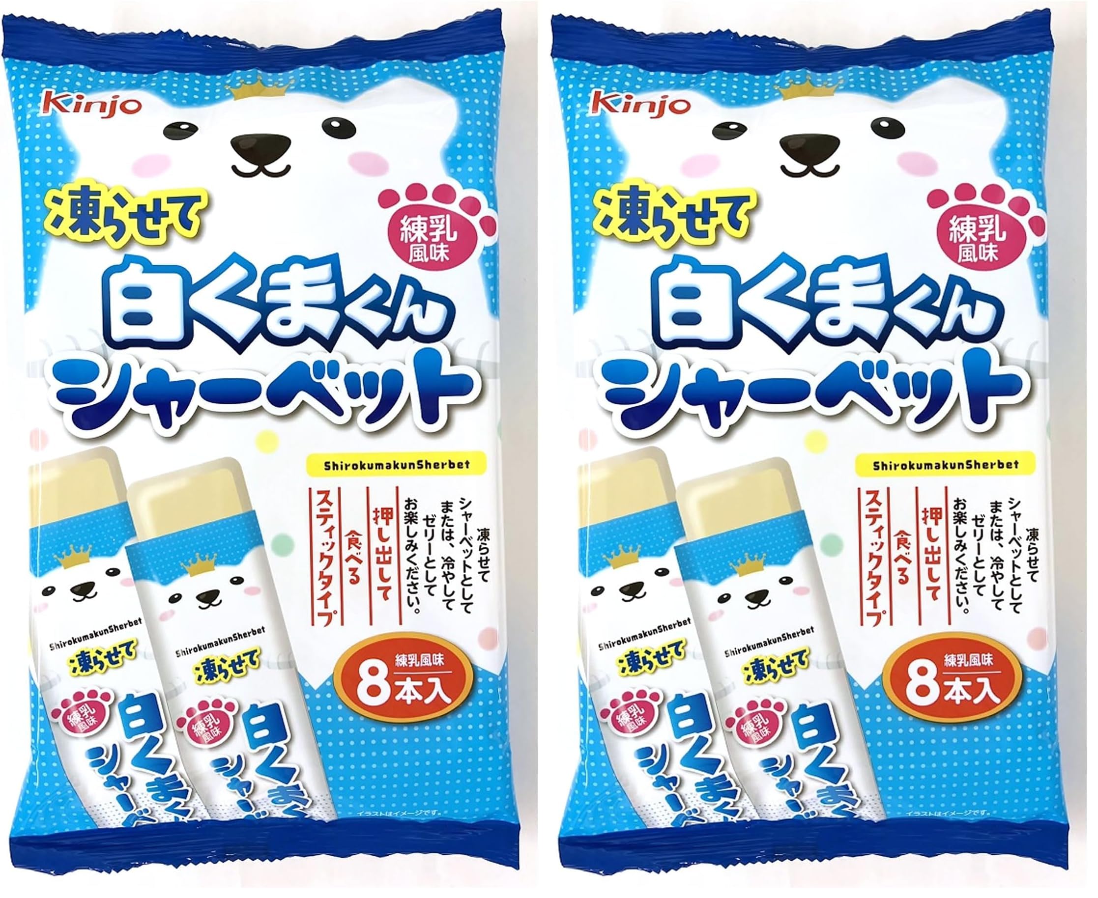 Amazon.co.jp: 金城製菓 凍らせて白くまくんシャーベット 8本入 (× 2