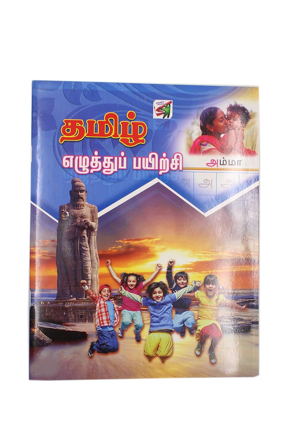 Buy Tamil Ezhuthu Payirchi Tamil Book Online at Low Prices in India