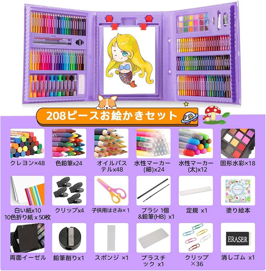 Amazon.co.jp: Okiki お絵かきセット【新色登場】208ピース お絵描き