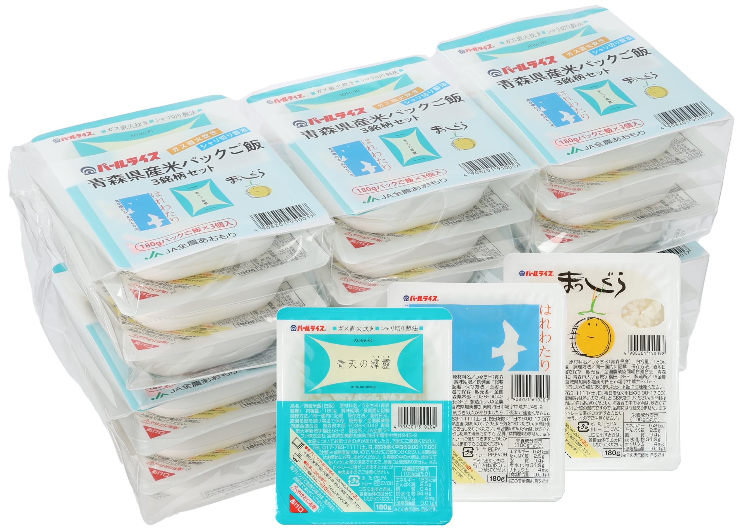 パールライス 青森米パックご飯 バラエティセット 白米