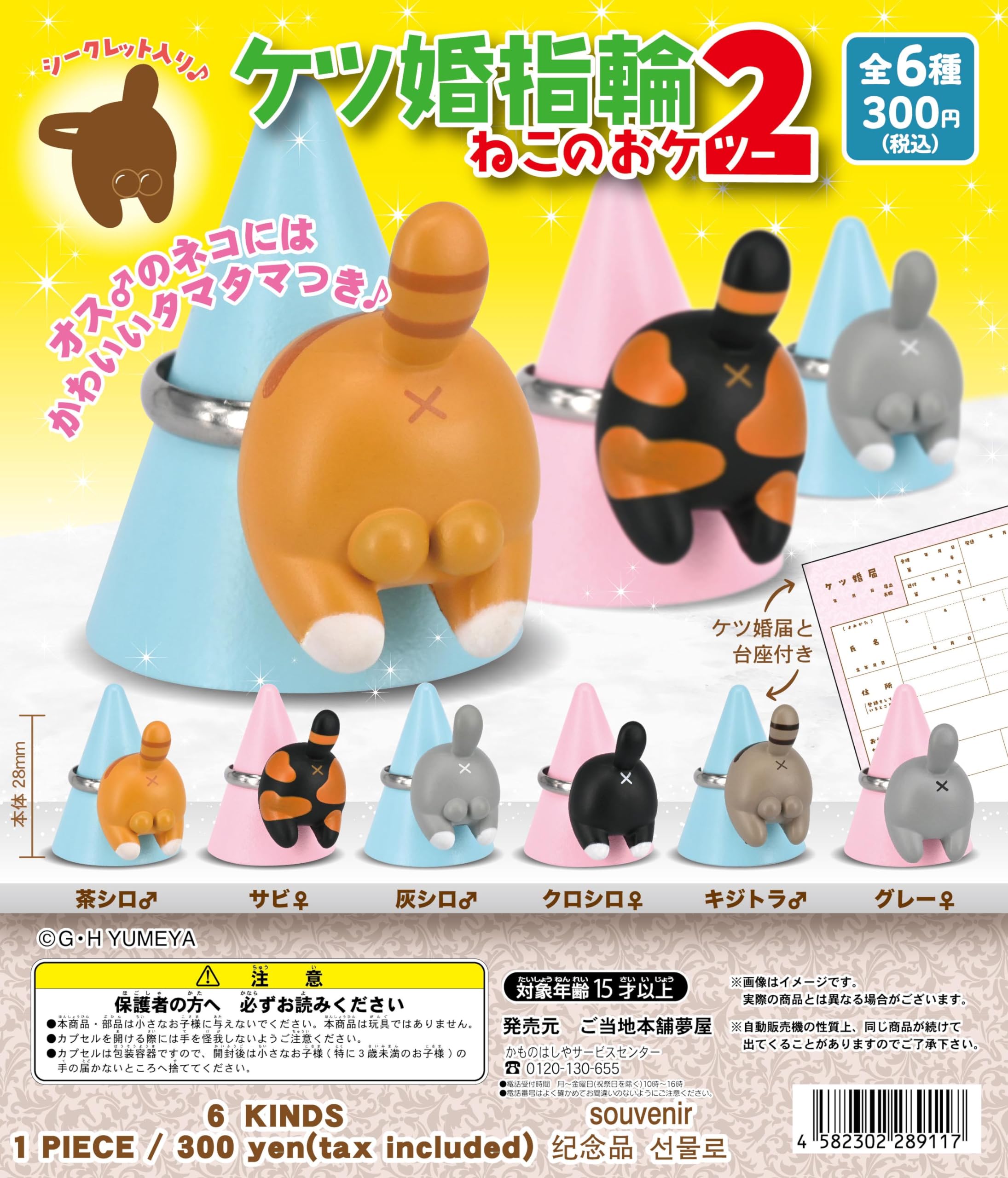ケツメイシ ケツのカプセル ガチャ 全23種 コンプリート ケツメイシ ケツのカプセル ガチャ 全23種 コンプリート
