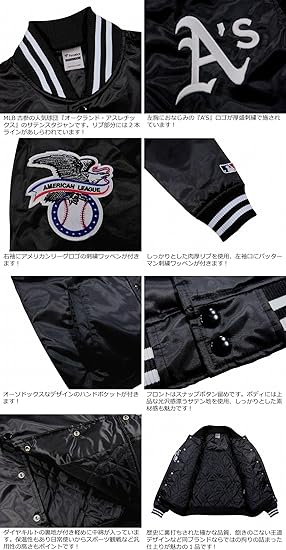 [レア]オークランド・アスレチックス　スタジャン MLB公式 JHデザイン A's Athletics オークランド アスレチックス