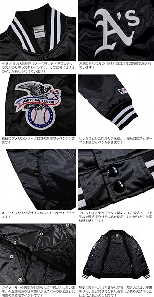 MLB オークランド アスレチックス　サテンジャケット　シルバー　Lサイズ Amazon | [ファナティクス] 当店別注モデル! オークランド
