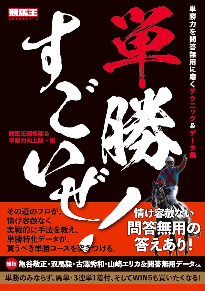 レア】競馬必勝本 『覇王』 競馬・参考書】覇王 競馬・参考書】覇王