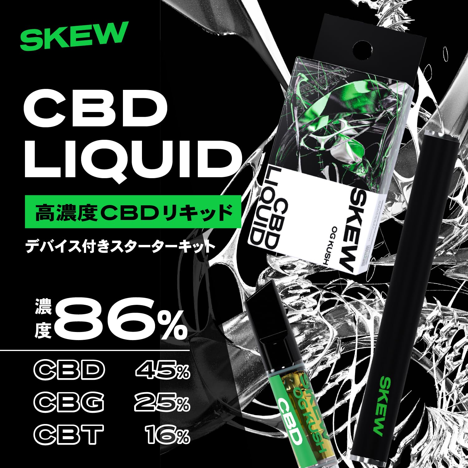 高品質リキッド1ml Amazon | skew CBD リキッド 高濃度 cbdベイプ リキッド 86