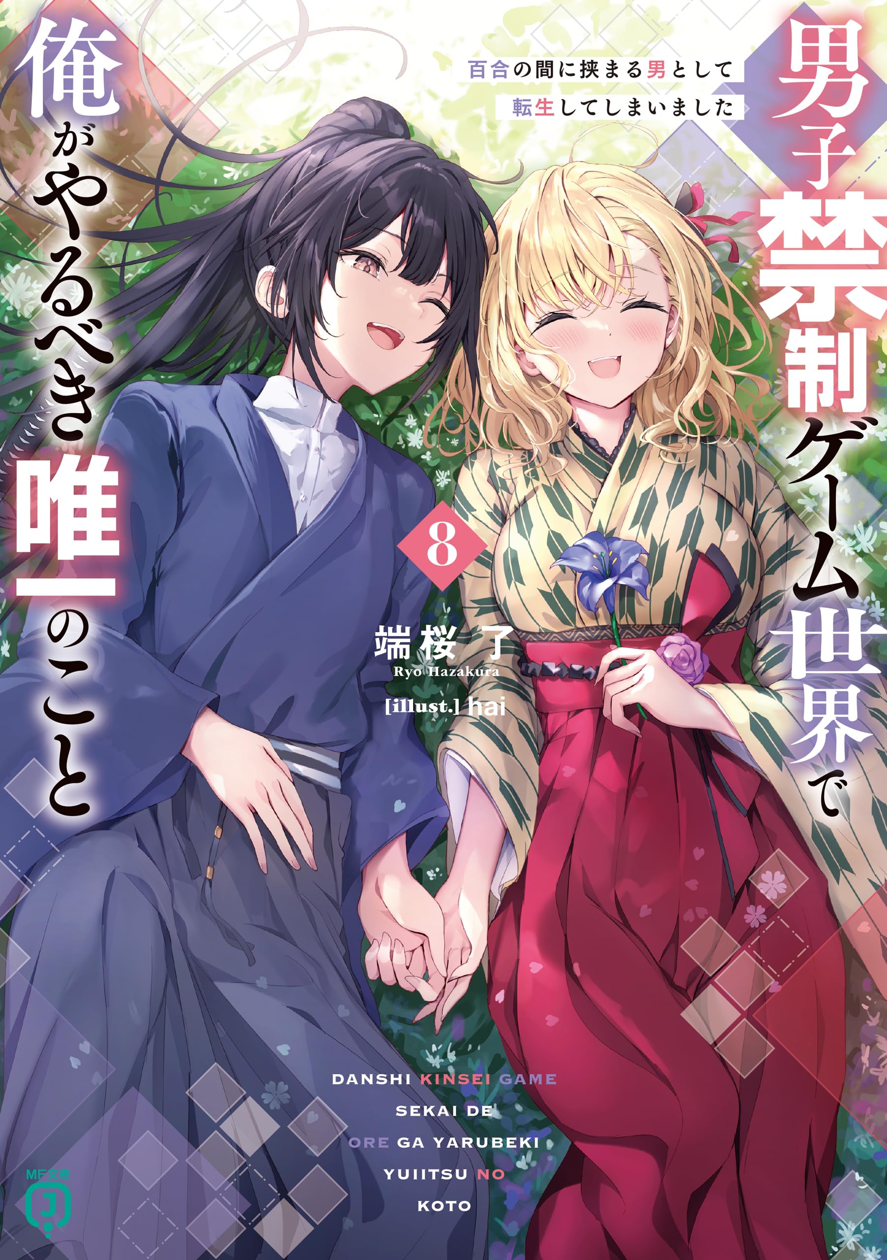 DVD　100万の命の上に俺は立っている 1期、2期　全12巻　不織布ケース Amazon | TVアニメ『100万の命の上に俺は立っている』第2