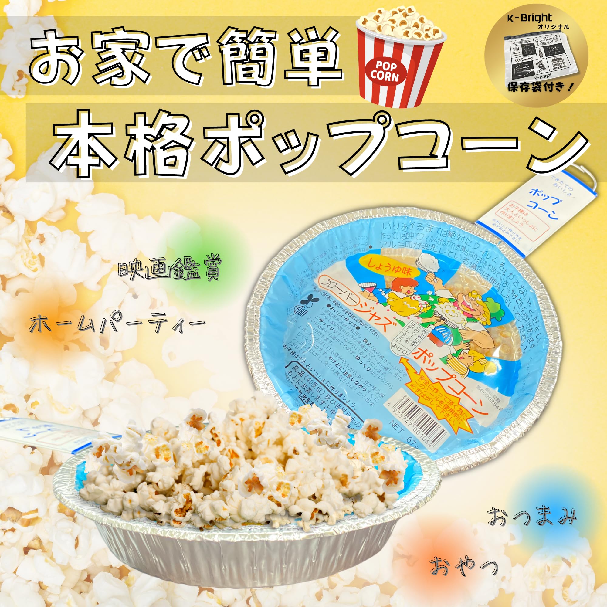 Amazon.co.jp: クローバー ジャズポップコーン【 バター・しょうゆ