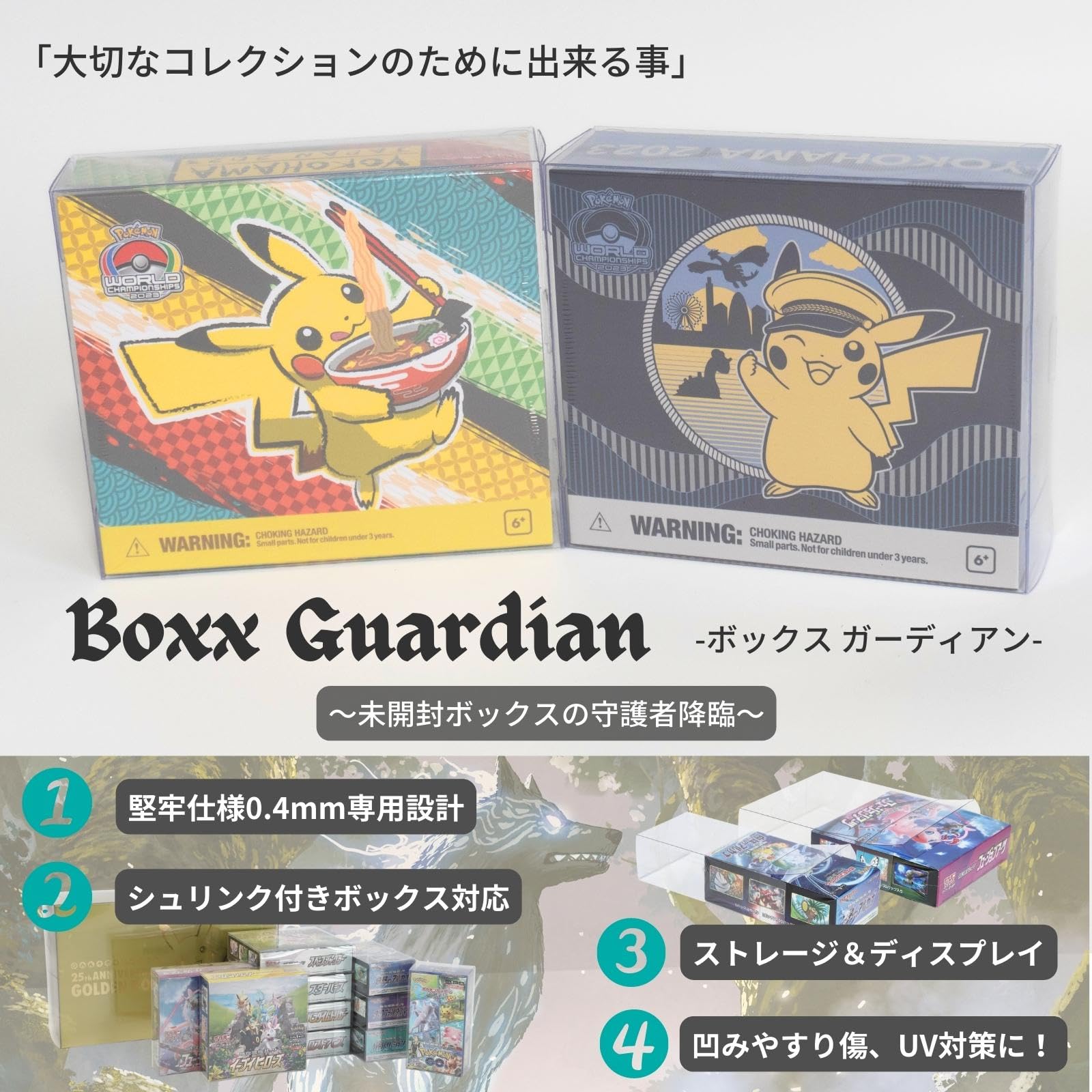 Amazon.co.jp: EYESRAIL Boxx Guardian ポケモンカード用 BOX ローダー 