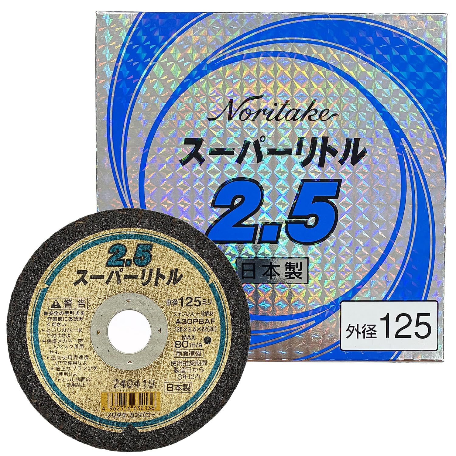 Amazon | ノリタケ スーパーリトル2.5 1000C24111（10枚箱入） 125mm 